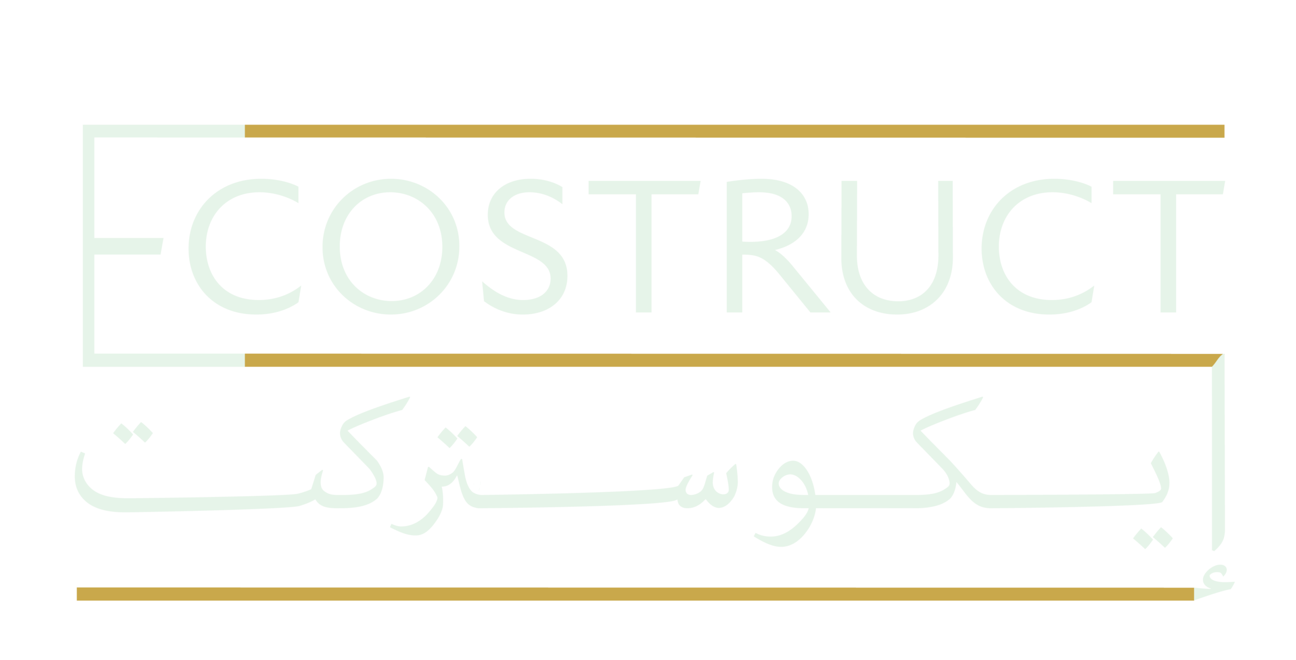 Ecostruct_Logo_ETArabic_DarkBG